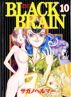 ブラック・ブレイン 第01-10巻 [Black Brain vol 01-10]