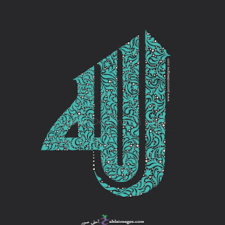 photos_Allah_%2B%252829%2529
