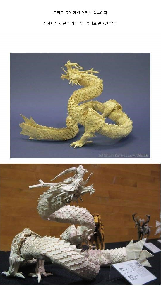 일본의 종이접기 장인 | 인스티즈