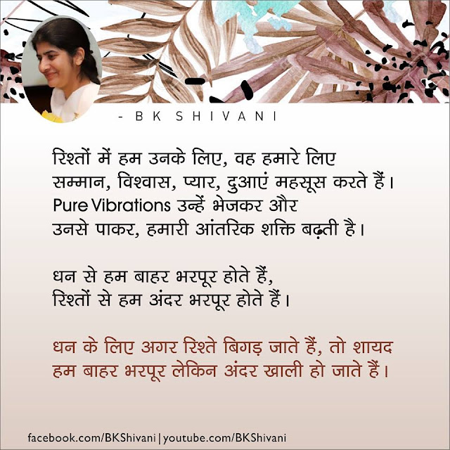BK Shivani thoughts in hindi BK Shivani thoughts in hindi