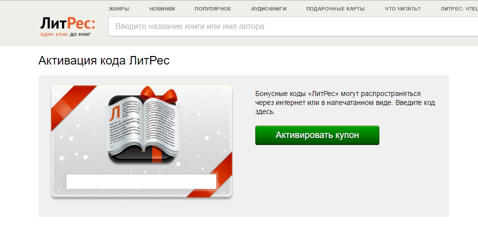5 способов БЕСПЛАТНО СКАЧАТЬ и ЧИТАТЬ КНИГИ на ЛитРес