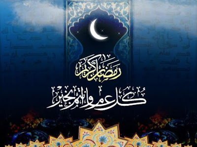 صورجميلة عن رمضان