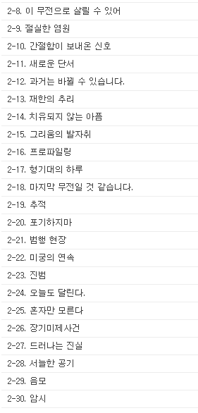 오늘 발매된 혜자혜자한 시그널 OST | 인스티즈