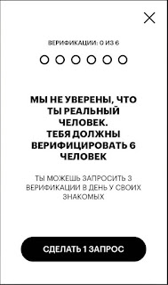 верификация в нимсес nimses верификация