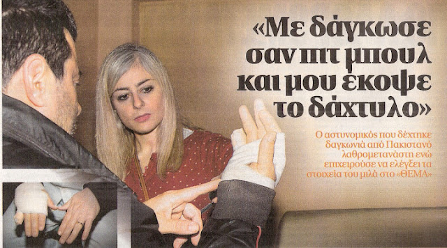 Νιγηριανός ποιμενικός δάγκωνε αστυνομικούς την ώρα που του φορούσαν χειροπέδες Νιγηριανός ποιμενικός δάγκωνε αστυνομικούς την ώρα που του φορούσαν χειροπέδες