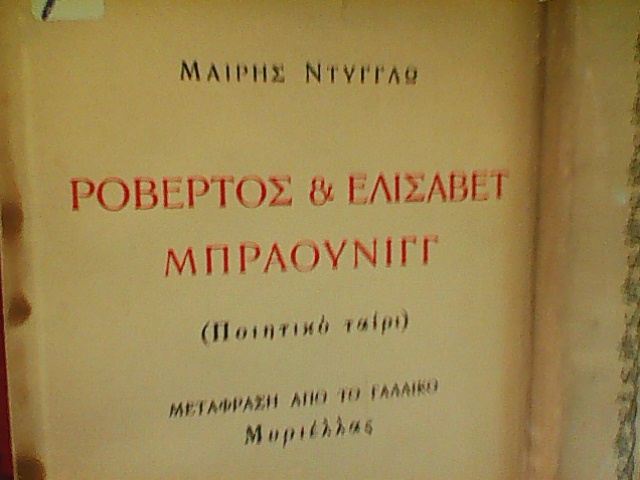 Η ΛΕΞΗ DEMOSTRATION ΠΡΟΕΡΧΕΤΑΙ ΑΠΟ ΤΟ  ΕΛΛΗΝΙΚΟ ΔΗΜΟΣ