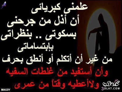صور مكتوب عليها حكم ومواعظ
