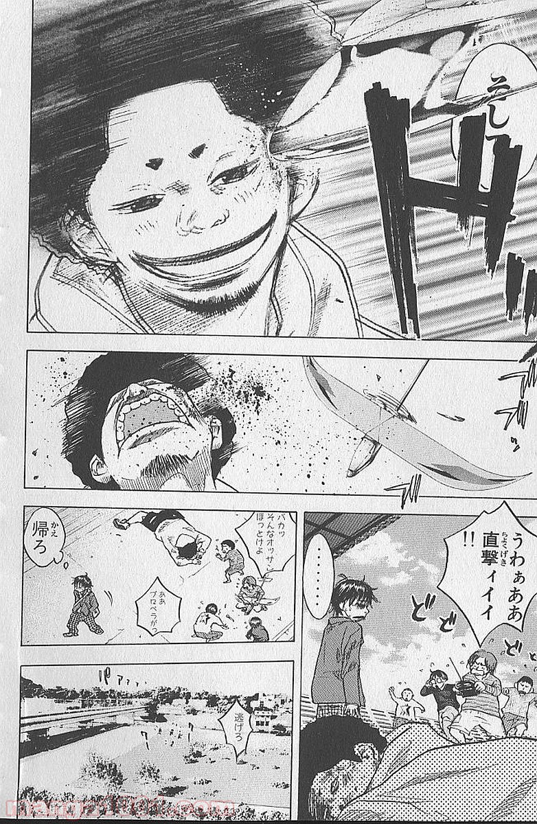 あひるの空 - Raw 【第1話】 - Manga1001.com