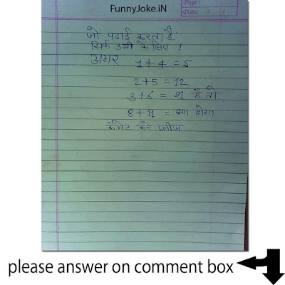 Jo padhai karta hai sirf usi ke liye hai question ? Jo padhai karta hai sirf usi ke liye hai question ?