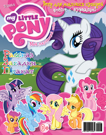 My Little Pony Russia Magazine 2014 Issue 7