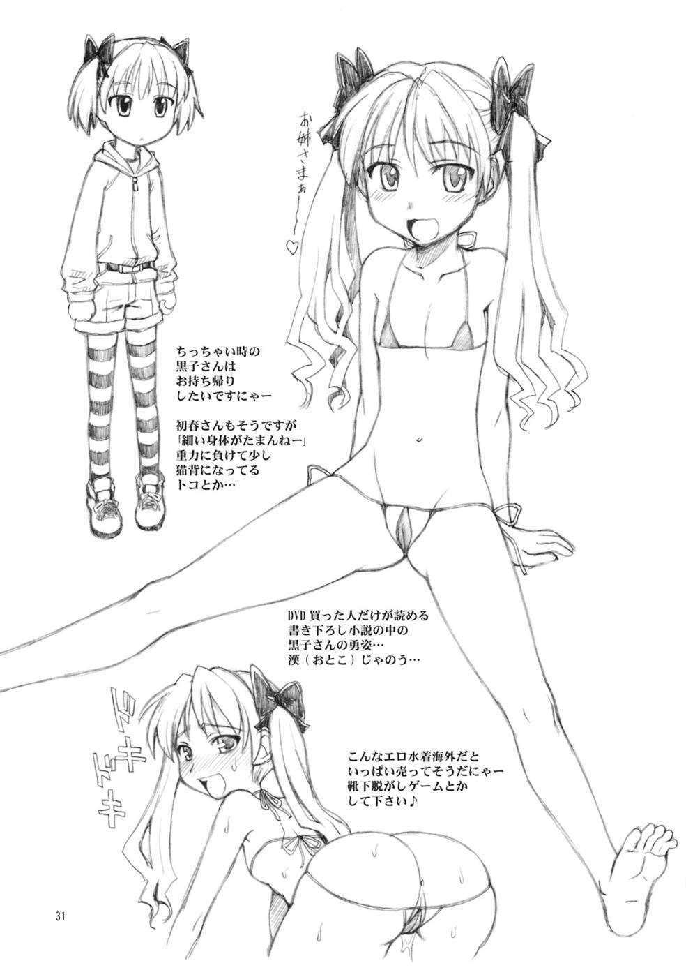 Hentai Manga Comic-Kamisa Oppai-Read-30