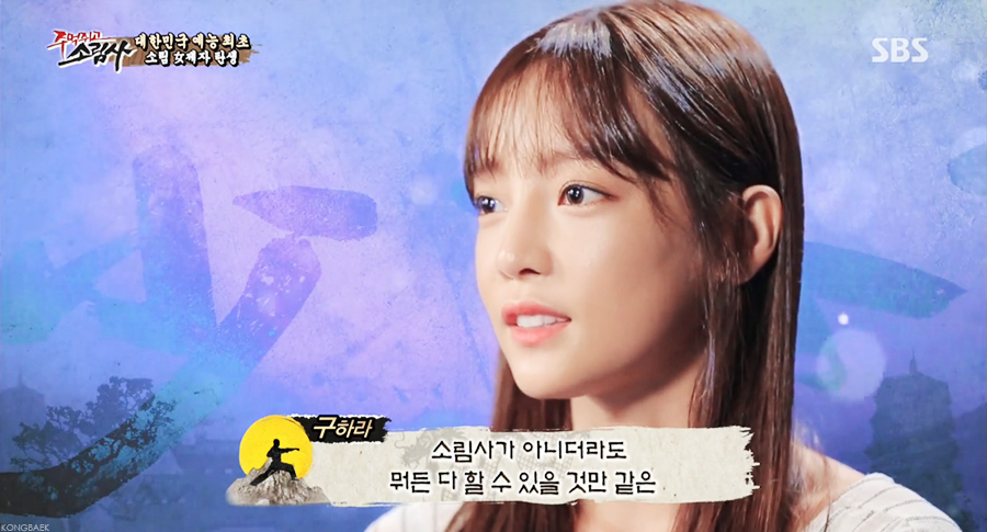 오늘자 구하라 방송에서 | 인스티즈