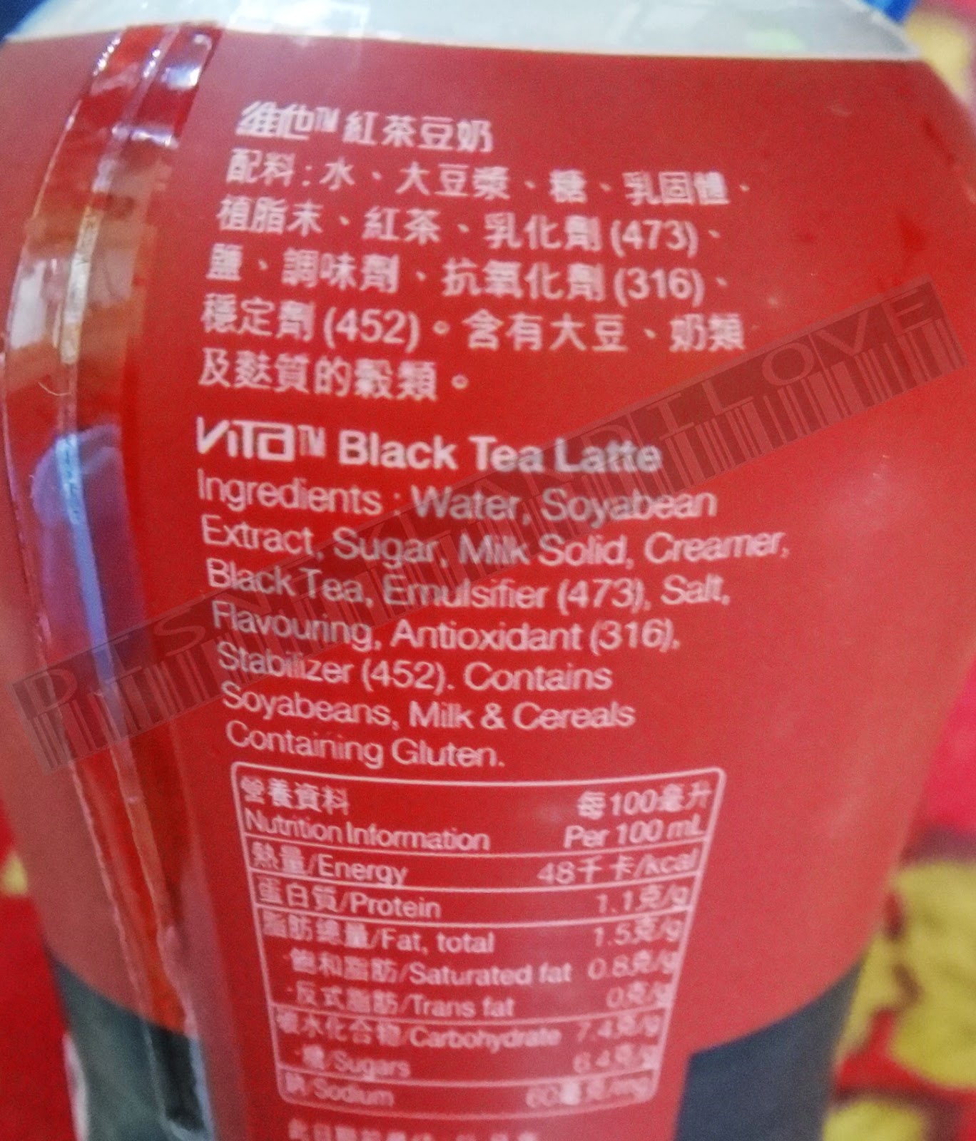 ilovedisneyland煮‧食‧樂 維他紅茶奶沫 Vita Black Tea Latte 7 Eleven