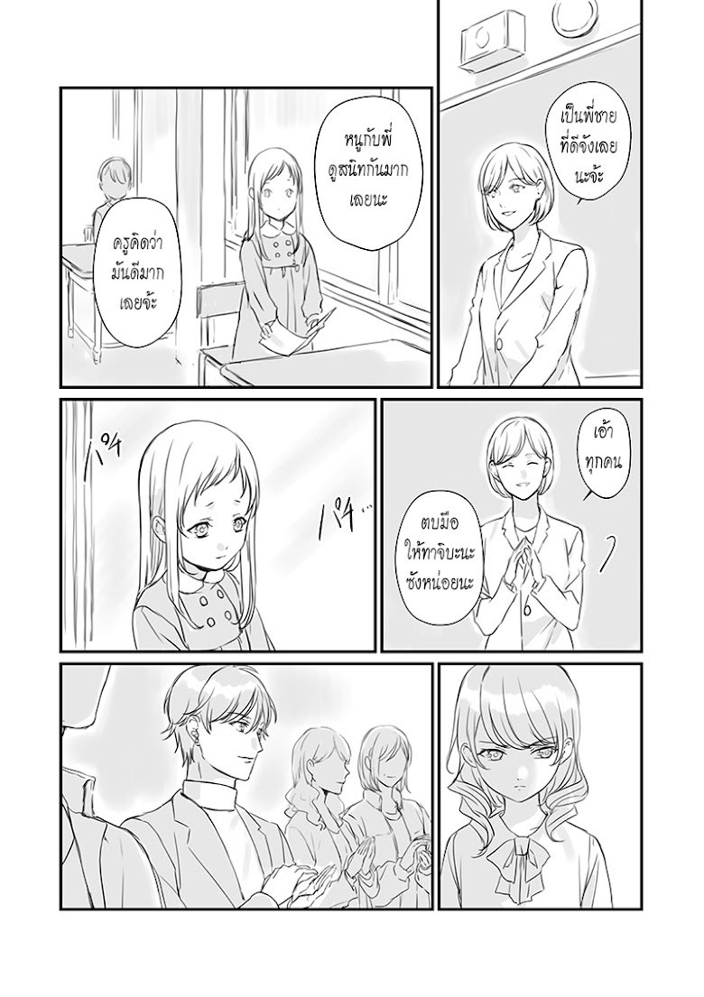 Rental Onii-chan - หน้า 21