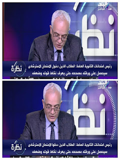 الثانوية العامة, دكتور رضا حجازى, رئيس قطاع التعليم العام, رضا حجازى, وزارة التربية والتعليم,البوكليت,التعليم العام,امتحانات الثانوية العامة , ادارة بركة السبع التعليمية الثانوية العامة, دكتور رضا حجازى, رئيس قطاع التعليم العام, رضا حجازى, وزارة التربية والتعليم,البوكليت,التعليم العام,امتحانات الثانوية العامة , ادارة بركة السبع التعليمية