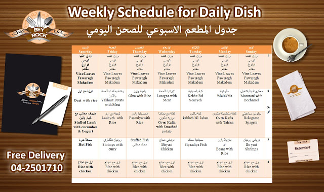 Lebanese & Arabic Restaurant Daily Dish Schedule 