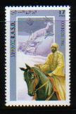 1998年サハラ・アラブ民主共和国（西サハラ） サルーキの切手