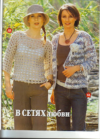 вязание крючком, Журналы, САБРИНА 2008-04