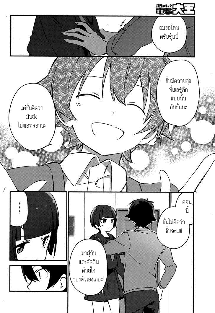 Ero Manga Sensei - หน้า 34