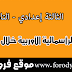 الثالثة إعدادي:درس التاريخ ازدهار الرأسمالية الأوربية خلال القرن 19م الثالثة إعدادي:درس التاريخ ازدهار الرأسمالية الأوربية خلال القرن 19م