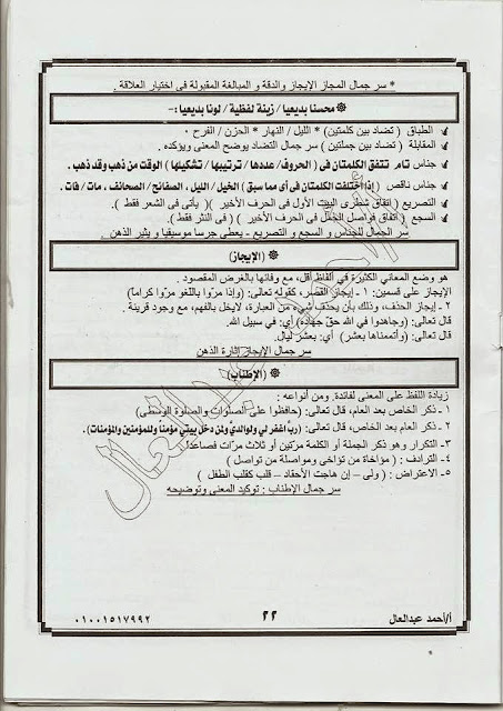 كيف تجيب علي سؤال النحو والبلاغة تذكر معنا نحو.وبلاغة كيف تجيب علي سؤال النحو والبلاغة تذكر معنا نحو.وبلاغة