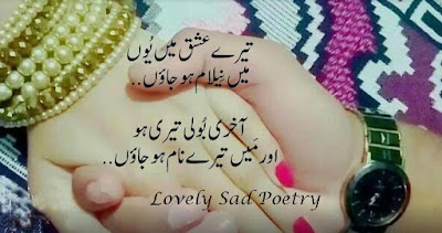 Romantic poetry, urdu poetry,