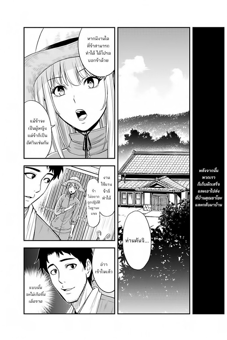 Orenchi ni Kita Onna Kishi to Inakagurashi Surukotoninatta Ken - หน้า 9
