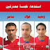 مدرب المنتخب اليمني يستدعي خمسة لاعبين محترفين