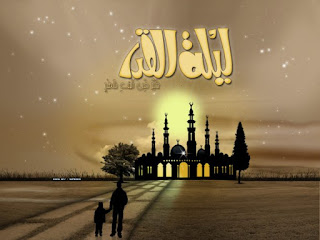 صور ليلة القدر Lailat-AlQadr HD اجمل الصور عن ليلة القدر