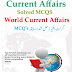 Pakistan Current Affairs MCQs Solved PDF Book