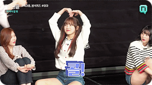 오마이걸 아!님들 움짤.gif | 인스티즈