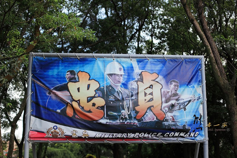 憲兵訓練中心|憲兵學校|國防知性之旅