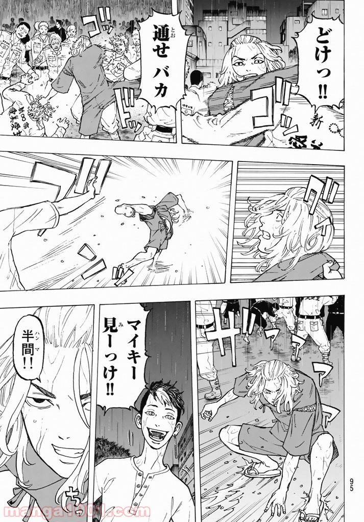 東京卍リベンジャーズ - Raw 【第24話】 - Manga1001.com