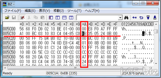 Windowsでのパッチ Patch のあて方 Bz バイナリエディタ 某氏の猫空