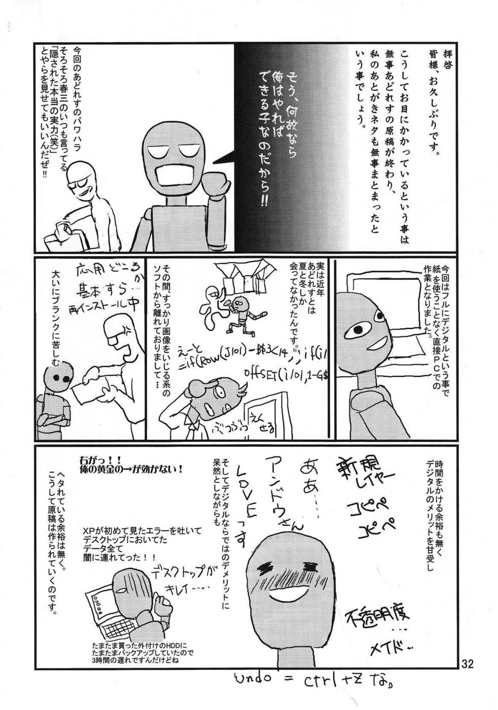 Hentai Manga Comic-Touma x Misaka's Moe Doujinshi-Read-30