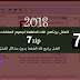 برنامج 7Zip 2020 لفك الضغط عن الملفات المضغوطه برنامج 7Zip 2020 لفك الضغط عن الملفات المضغوطه