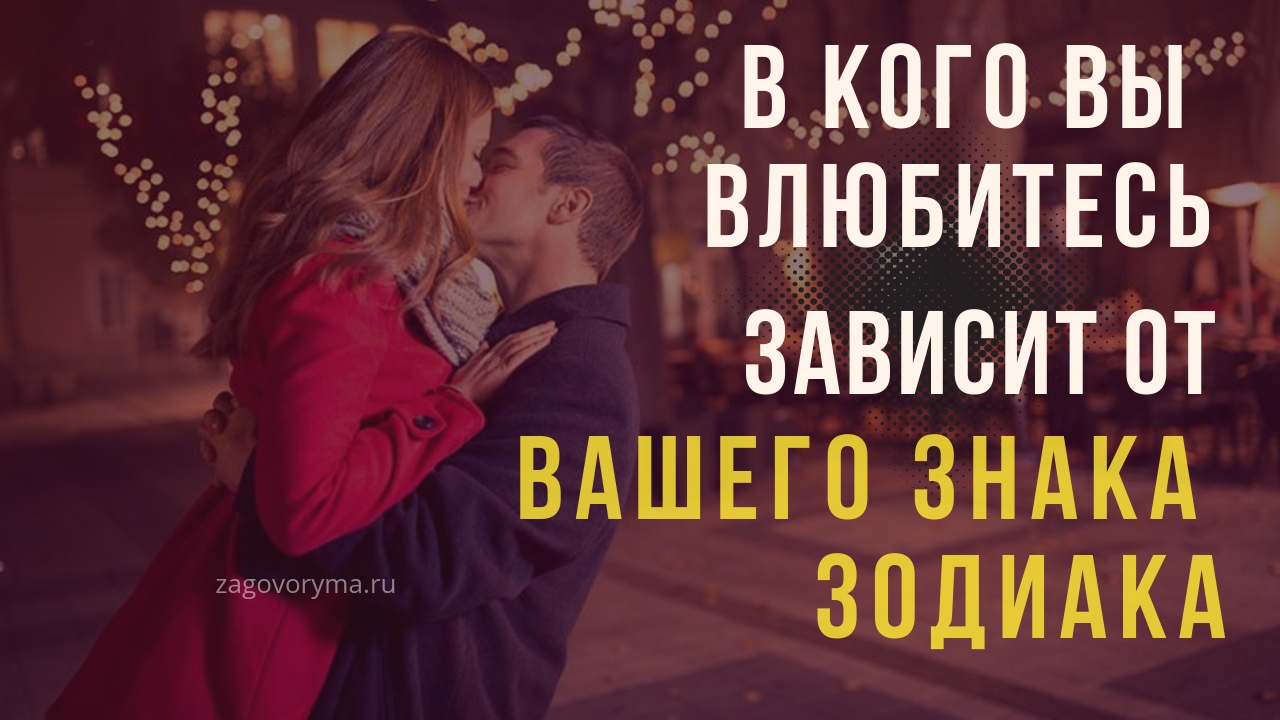 Курортный роман по знакам зодиака картинки Курортный роман по знакам зодиака картинка