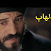 النجم يوسف الشريف في أقوي اعماله " كفر دلهاب "