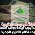 خبير تربوى يقترح زيادة رواتب المعلمين ضرورة ملحة ادخل هنا لتعرف التفاصيل خبير تربوى يقترح زيادة رواتب المعلمين ضرورة ملحة ادخل هنا لتعرف التفاصيل