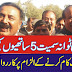 احسان ٹوانہ سمیت 5ساتھیوں کیخلاف شرمناک کام کرنے کے الزام پر کارروائی شروع