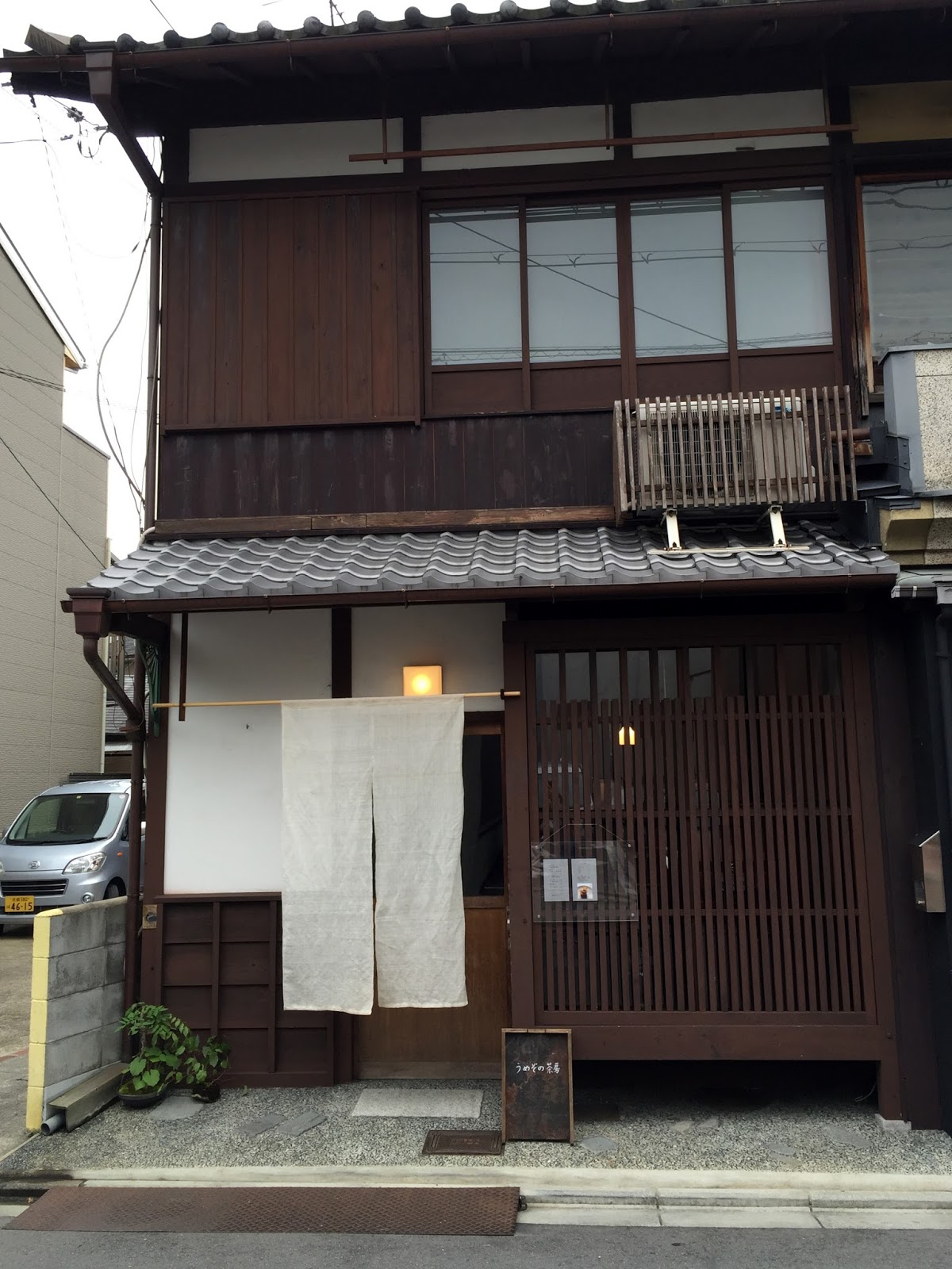 Umezono Chabo うめぞの茶房 Traditional Wagashi Reinvented in Kyoto 京都最新甜点茶房