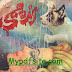 Zinda Mami By Maqbool Jahangeer
