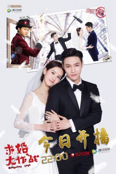 Xem Phim Cầu Hôn Đại Tác Chiến Phim Cầu Hôn Đại Tác Chiến-Operation Love