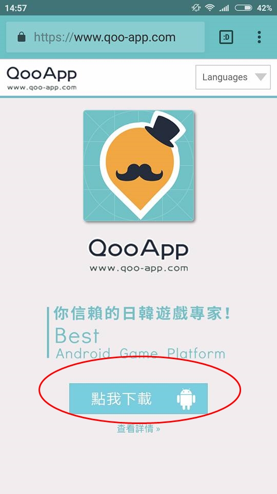 Qoo app. Qooapp. Qooapp альтернатива. Qoo app. Qooapp logo.