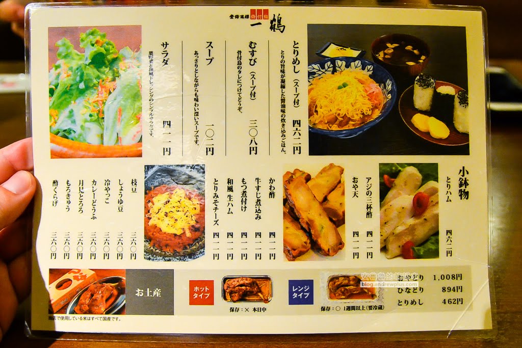 骨付鳥一鶴高松店,高松必吃美食,香川縣美食,一鶴居酒屋