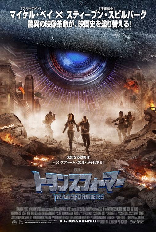 Filming Locations Transformers (2007) San Fernando Valley Blog