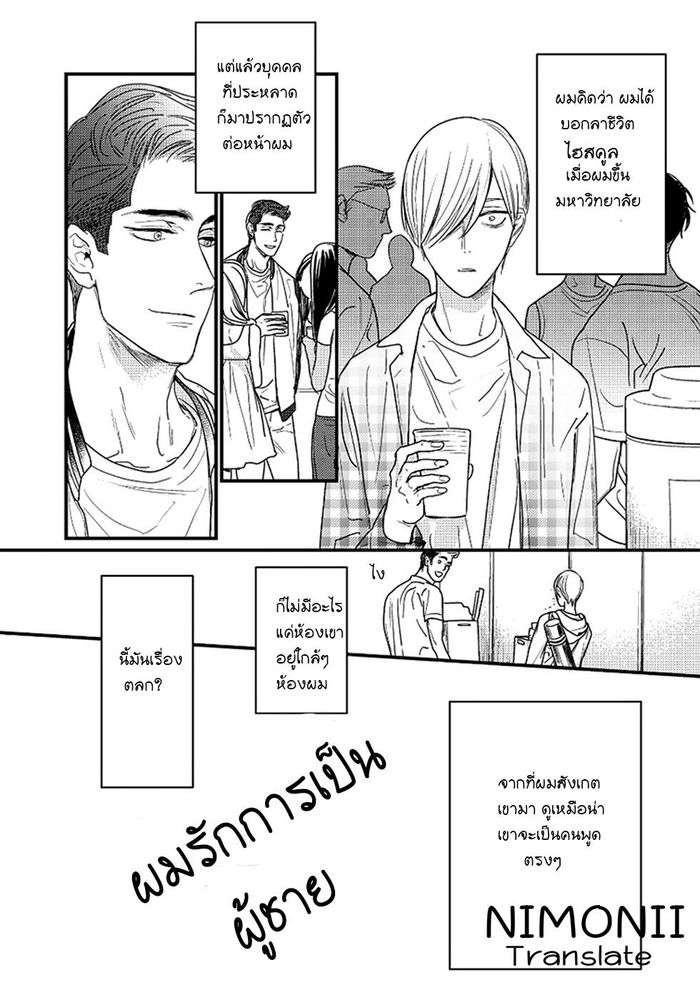 translator heartbeats triggers flac