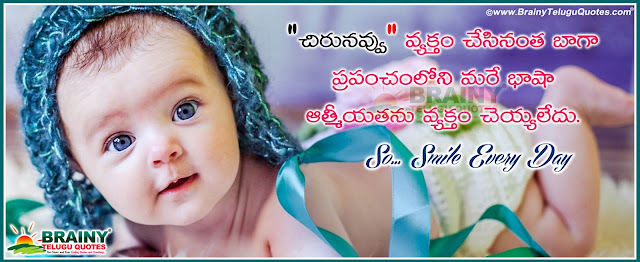 Here is a Telugu Language Good Nice Smile Please Quotes for Facebook cover pictures,Don't Forget to Smile Every Day Quotes and Messages in Telugu for Facebook cover pictures,Happy Smiling Quotes in Telugu Language for Facebook cover pictures,Famous Telugu Smile Quotes for Girls face book cover pics, Happiness Quotes in Telugu Language, Daily Telugu Great Words and Messages.