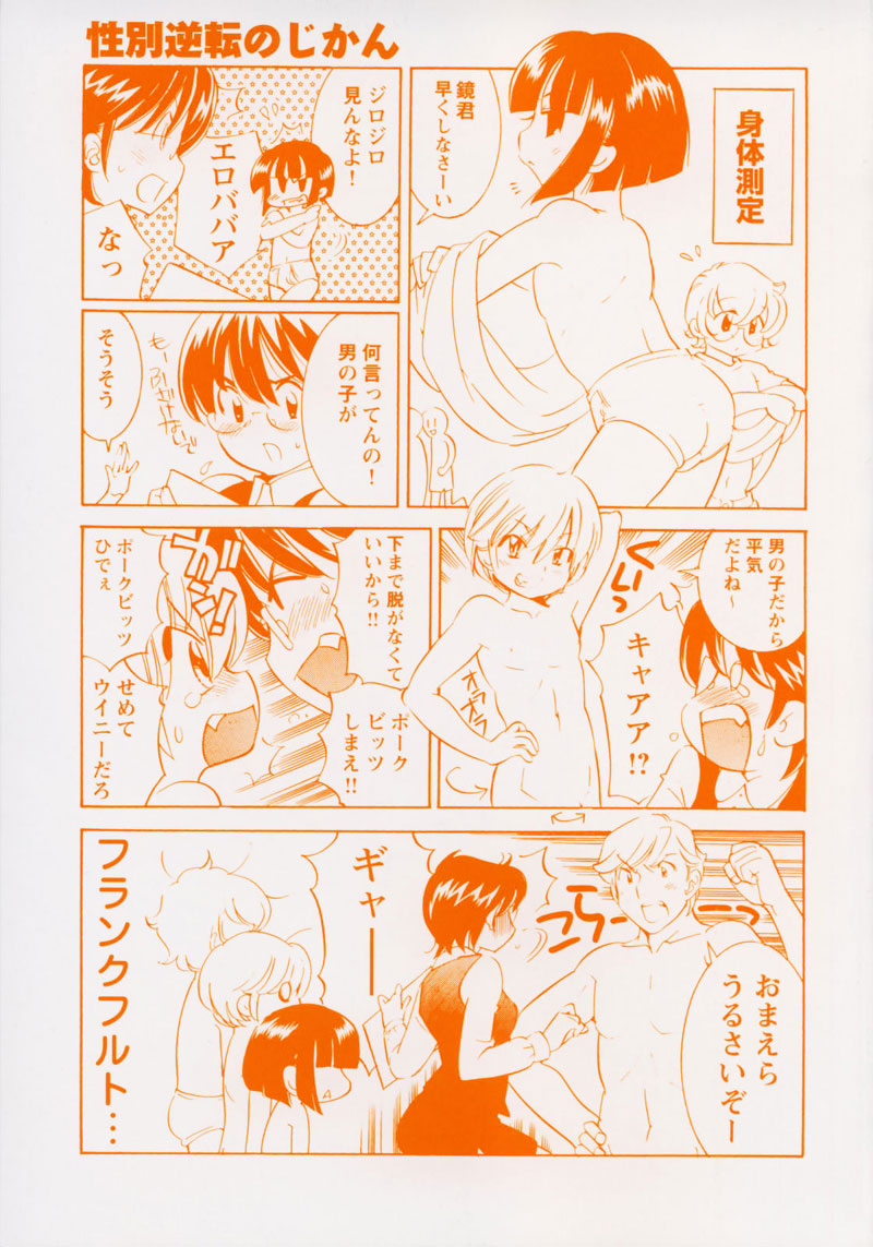 Kodomo no Jikan chap 36