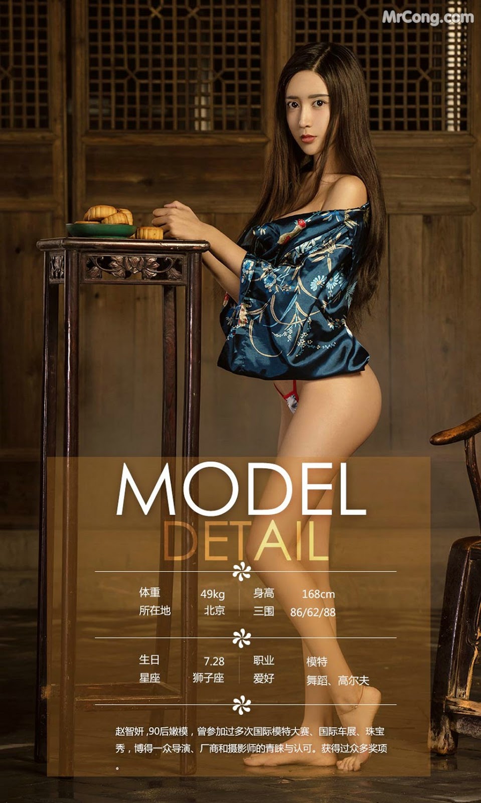 UGIRLS - Ai You Wu App No.868: Model Zhao Zhi Yan (赵 智 妍) and Xiao Hui (筱 慧) (40 photos) photo 1-0